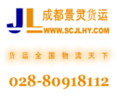 貨運代理一站式解決方案 從供應信息、批發合作到價格優化，助力企業高效運輸