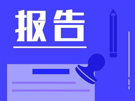 2022年中國(guó)燃?xì)庥孟嚓P(guān)產(chǎn)品抽查不合格率為6.7