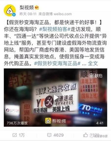 還有什么不能假 你買的海淘可能就是莆田仿貨,物流顯示海外發(fā)貨