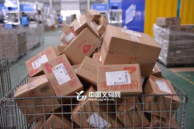 你的海淘產(chǎn)品來(lái)咯!復(fù)工24天 義烏跨境電商1210業(yè)務(wù)單量超110萬(wàn)單